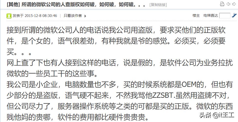 微软律师函买多少,收到微软律师函靠谱吗