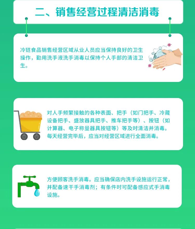 “冷链保卫战”已打响,帮帮全力消毒