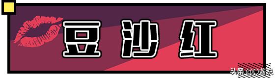 黄黑皮涂什么口红显白,黄皮最显白的十大口红