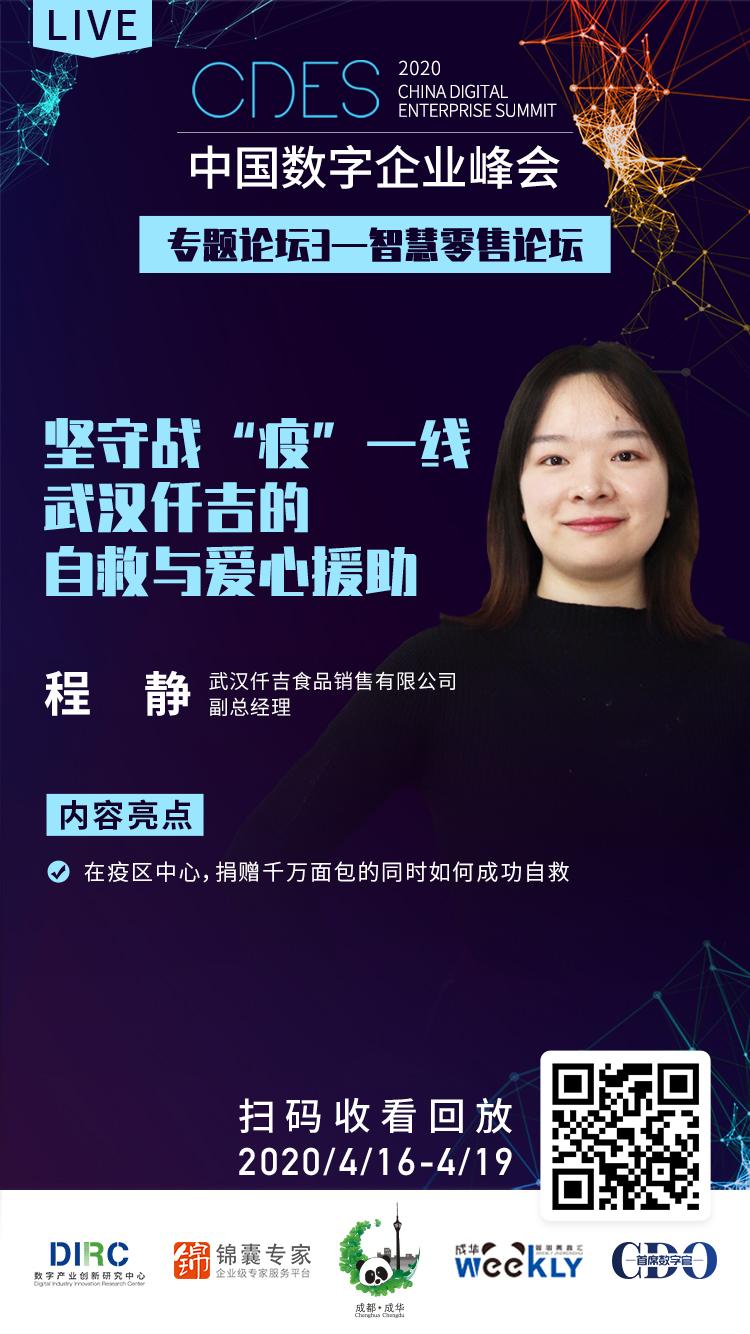 仟吉武汉,武汉仟吉武汉站