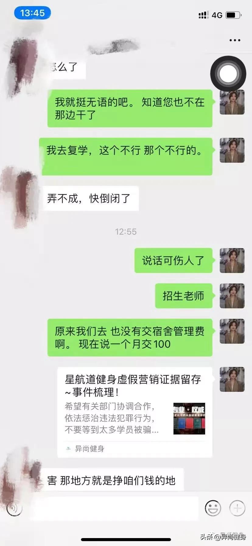 星航道健身教练培训基地靠谱吗,星航道健身教练证有没有权威性