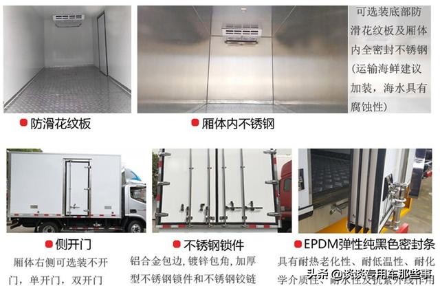 福田6.8米冷藏车国五,福田瑞沃冷藏车图片