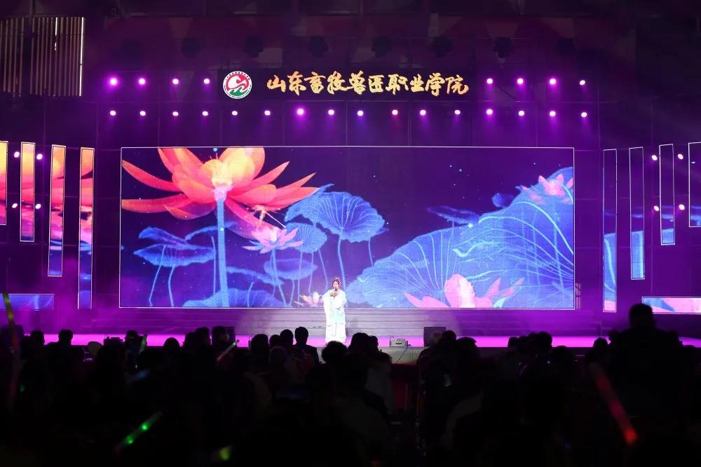 山东畜牧兽医职业学院65周年,奋进新征程高歌向未来