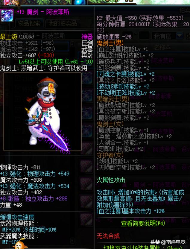 dnf100级技能攻击力最高的武器,dnf最强三件防具