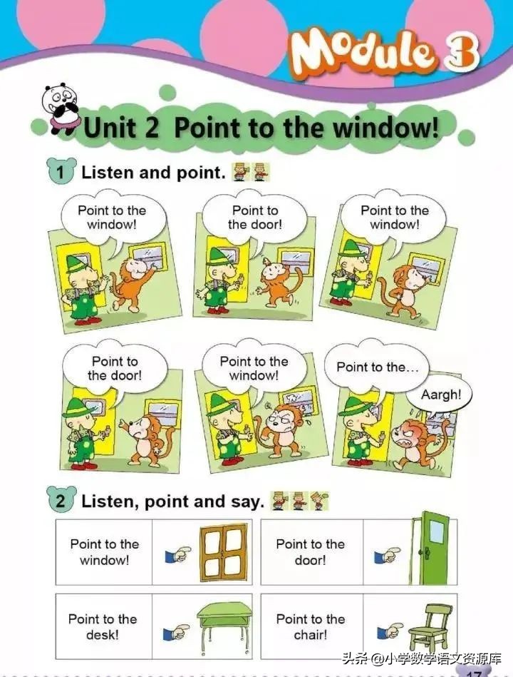 外研版英语（一起））一年级上册电子课本教材，暑假让孩子先学习