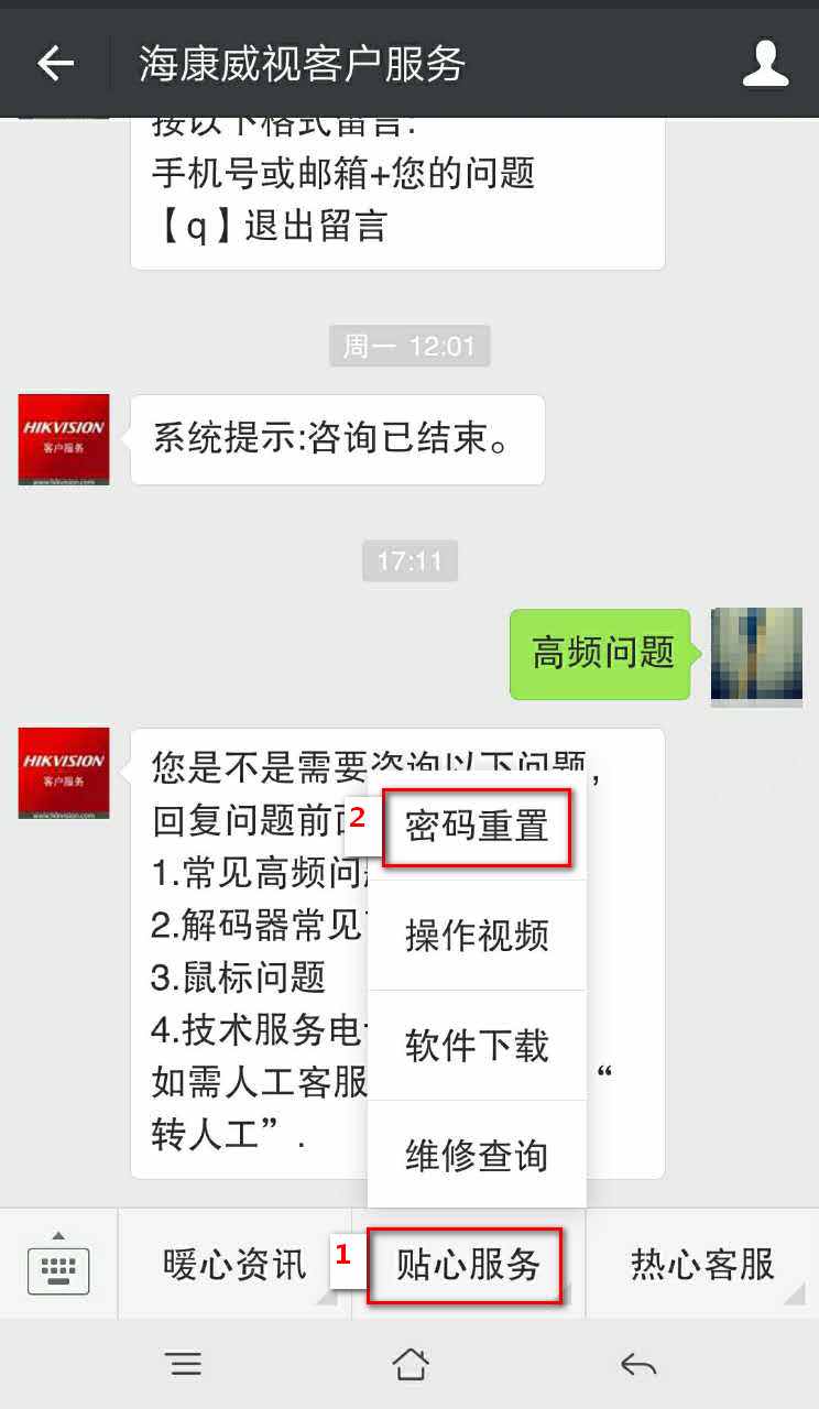 海康威视nvr激活摄像机的默认密码,海康nvr4.0录像机密码怎么重置