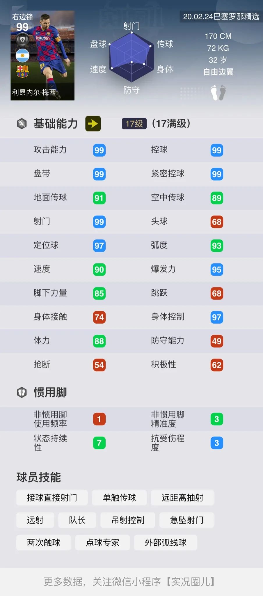 博卡河床马德里,实况足球皇家马德里vs巴塞罗那