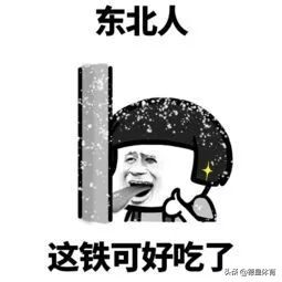 冬天不能用舌头舔铁栏杆,冬天不能用舌头舔铁吗