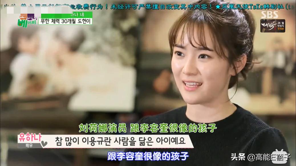 穿着婆婆裤子躺在公公腿上，《放羊的星星》女主刘荷娜被嘲了