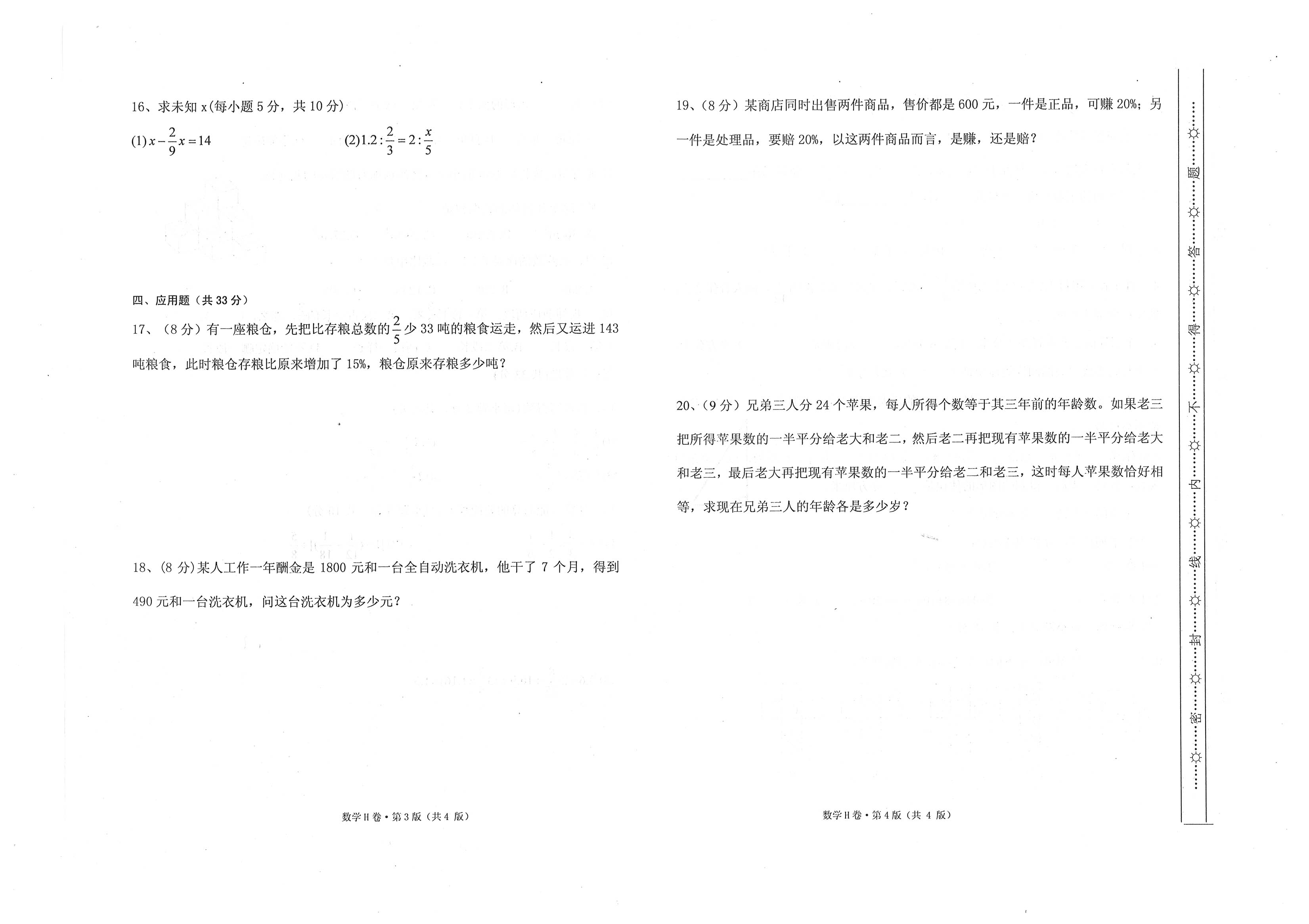 小学六年级数学小升初必考知识点,小学数学六年级重点知识归纳