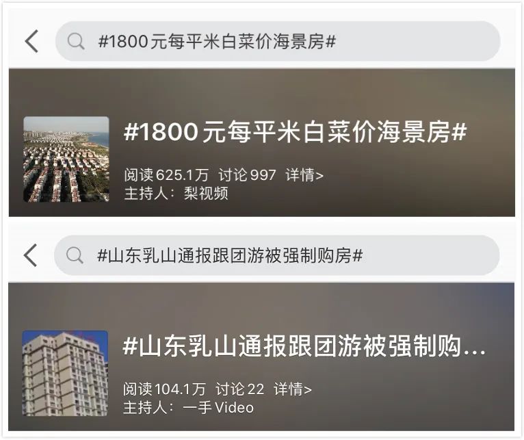 乳山海景房真是在海边吗,乳山海景房上热搜