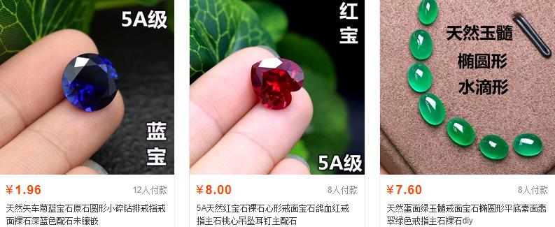 某宝直播间卖的翡翠,某宝黄金直播骗局