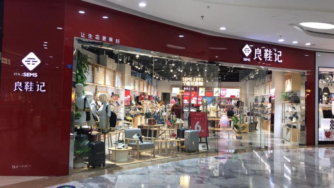 四店同步开放啦！即刻免费体验“量脚制鞋”黑科技