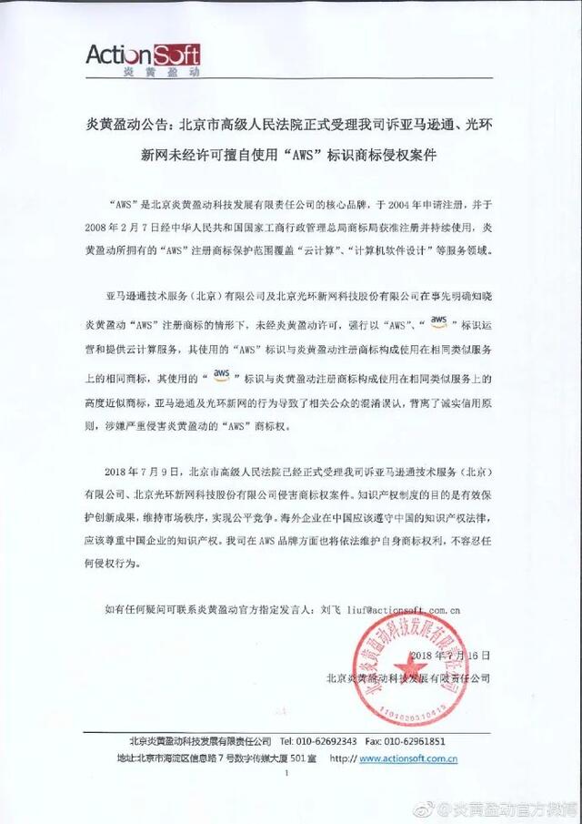 亚马逊为什么不能用aws标识,亚马逊aws注册