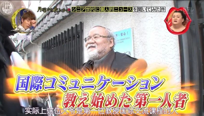 星期一不止有“比村乳业”，还有神经质的日本版《1818黄金眼》