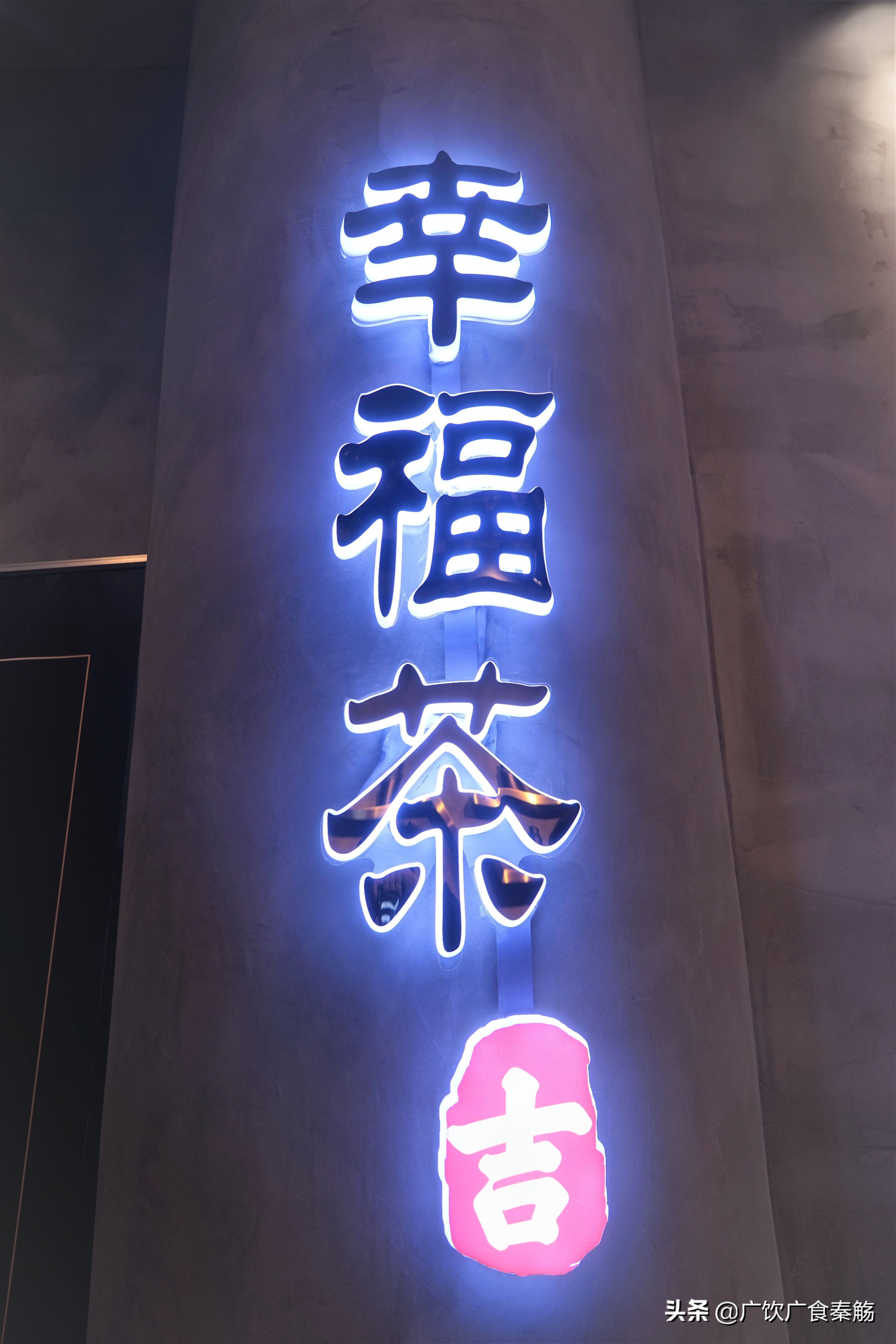台湾幸福堂奶茶探店,台湾幸福堂奶茶有哪些系列
