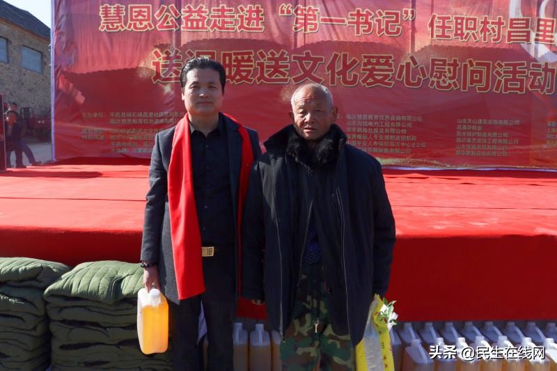 “情系孤贫爱暖寒冬”临沂市慧恩教育走进平邑县昌里社区献爱心