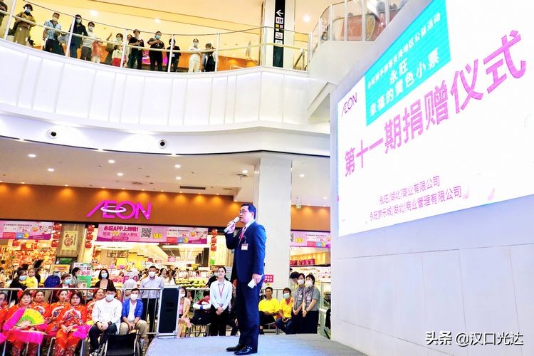 武汉：永旺“幸福的黄色小票”举行第十一期捐赠仪式