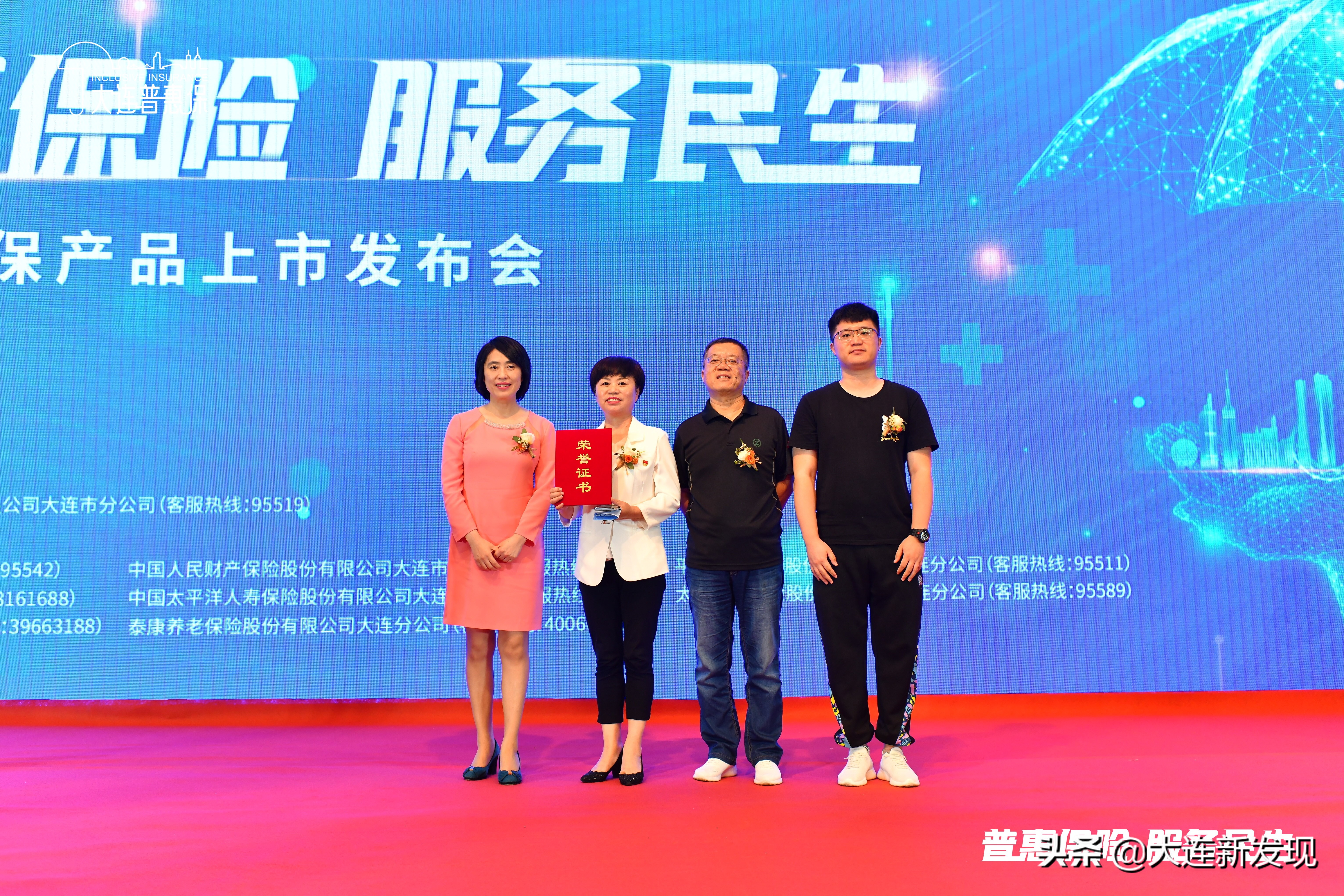 大连普惠保解读,普惠保大连新闻