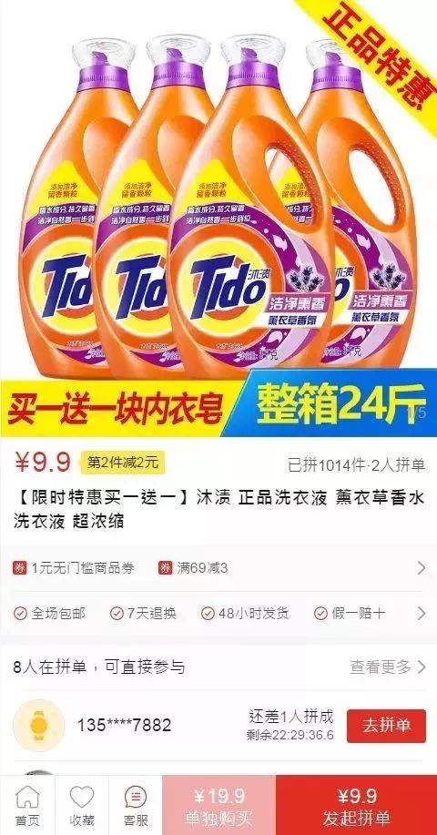 拼多多“翻车”,被“薅”了一地“羊毛”