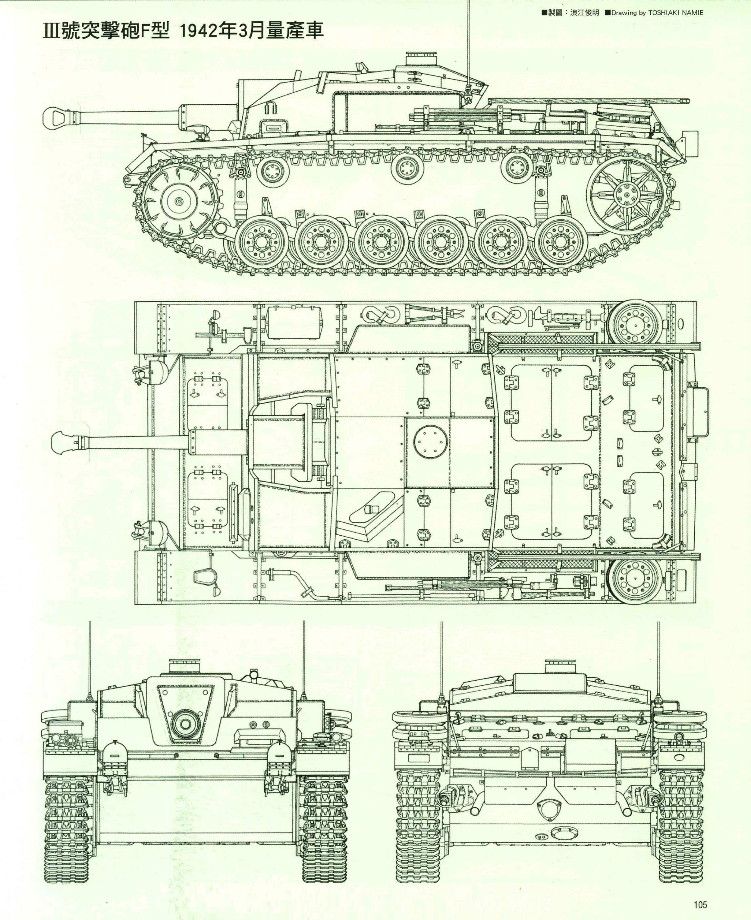 三号突击炮g型勇猛之路二战,三号突击炮和四号突击炮外观区别