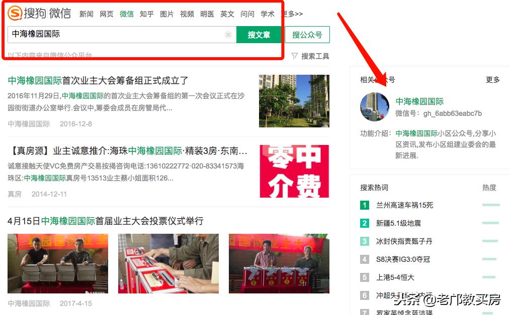 光大花园中海橡园国际,小赵教买房