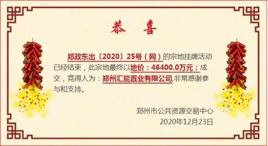 2021郑州土地成交统计,郑州地块出让成交