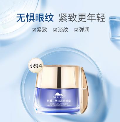 石斛兰眼霜抗皱,植物医生石斛兰眼霜抗皱去细纹