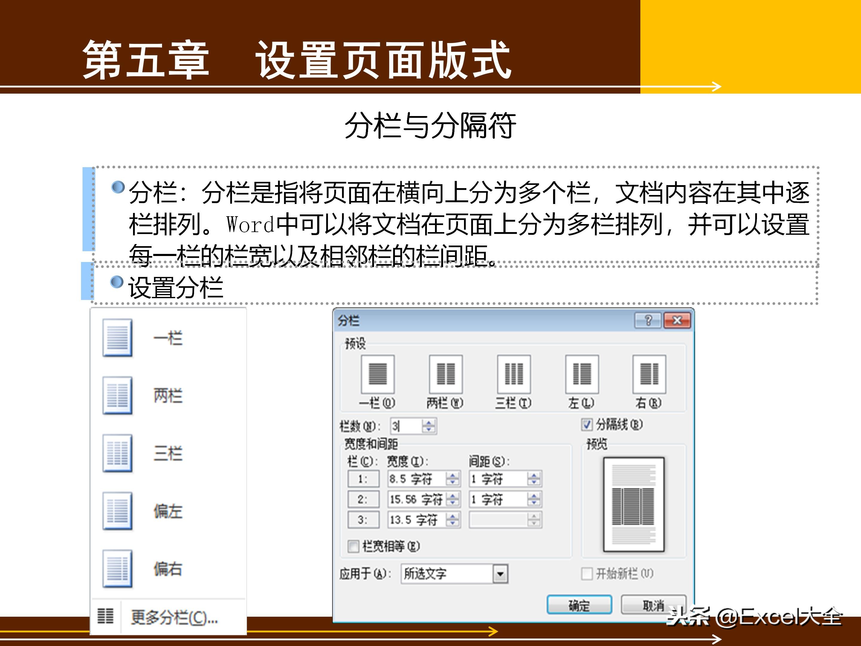 word基础教程5,初学word100个技巧书籍