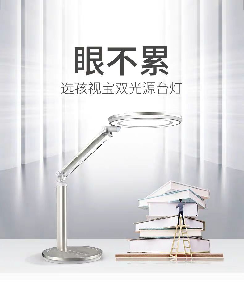 学生护眼台灯怎么挑选全光谱,led台灯学生学习护眼