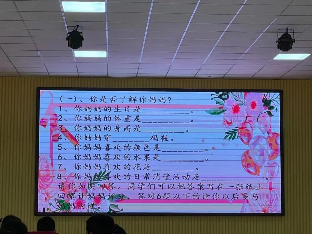 德育之窗感恩母爱,感恩母亲的讲堂活动