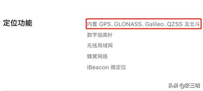 人类工程的奇迹34期:6大卫星导航系统,你的手机支持几个?