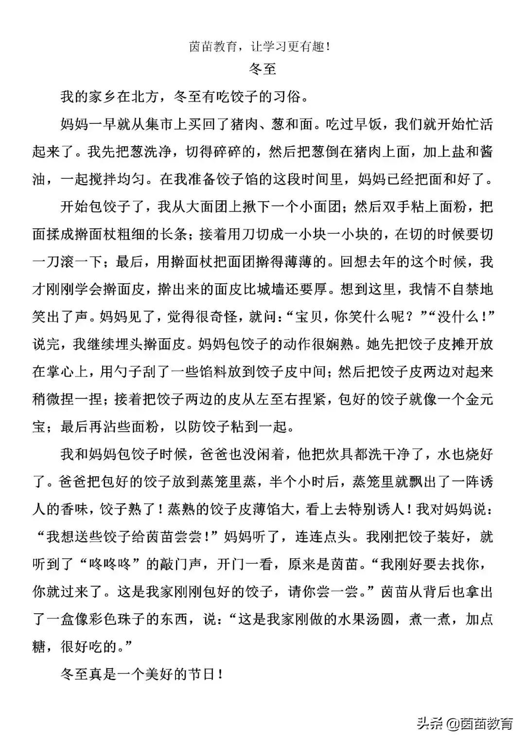 语文三下第三单元作文传统节日,中华传统节日作文三年级350字以上