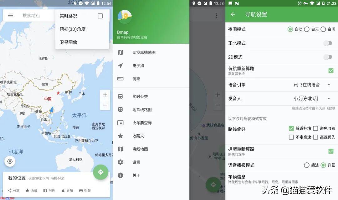 当心这16款app可能你也在用,学霸偷偷用的四款app