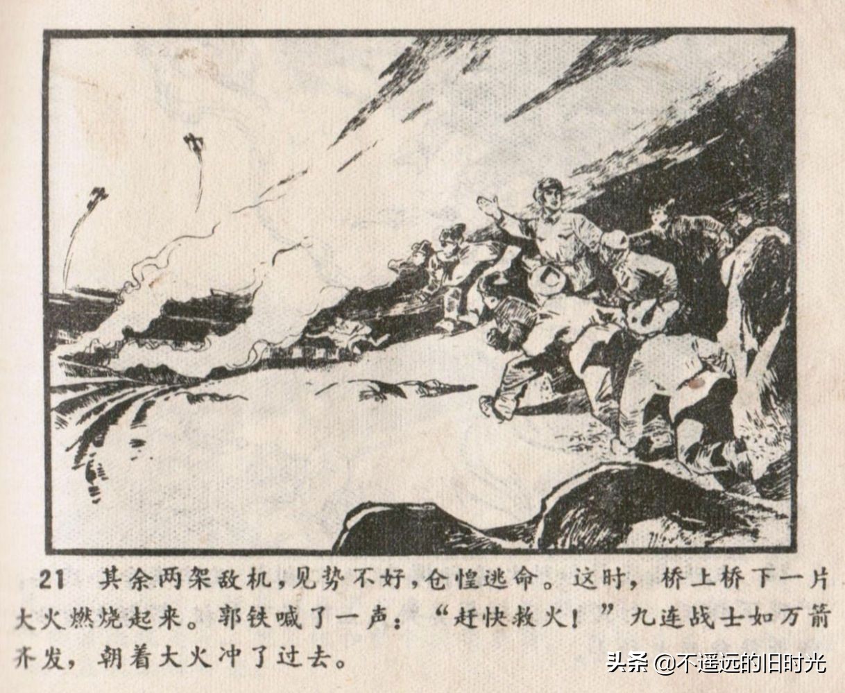 烈火红桥连环画,烈火红桥阅读