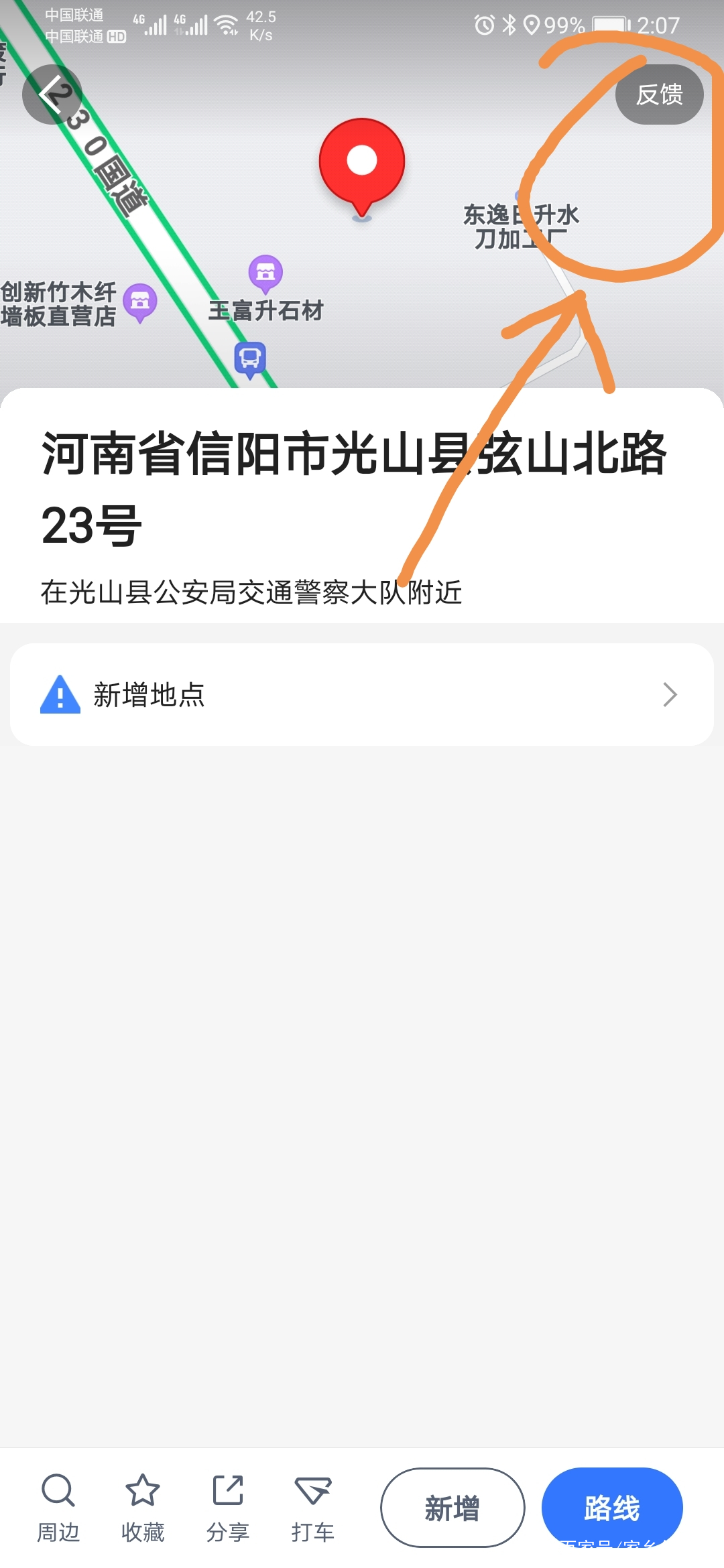 免费在地图添加店铺位置,地图上怎么标记自己店铺名