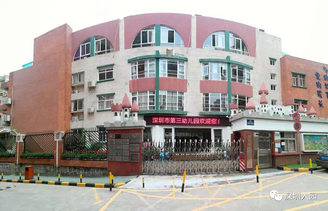 深圳按月收费幼儿园,深圳小小班幼儿园