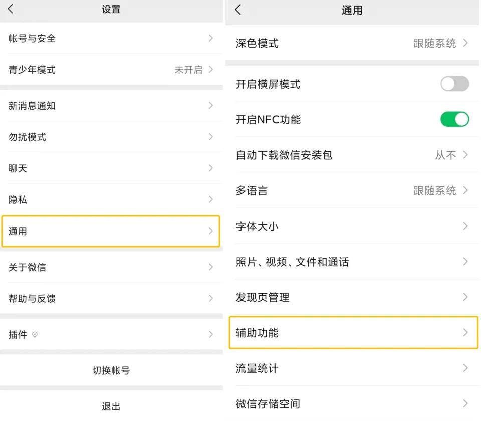 如何看身份证注册了多少个微信号,怎么查身份证注册了几个微信号