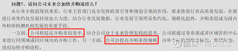 国检集团的未来,国检集团深度分析