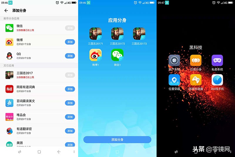 360n7pro发布会全程回顾,360n7pro手机视频