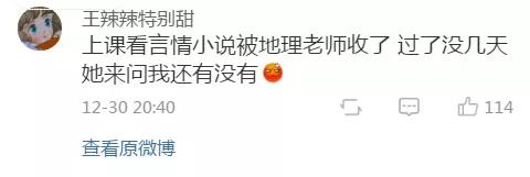 “班主任趴在教室后门偷看我们上课？回头一看…真是吓死我了！”