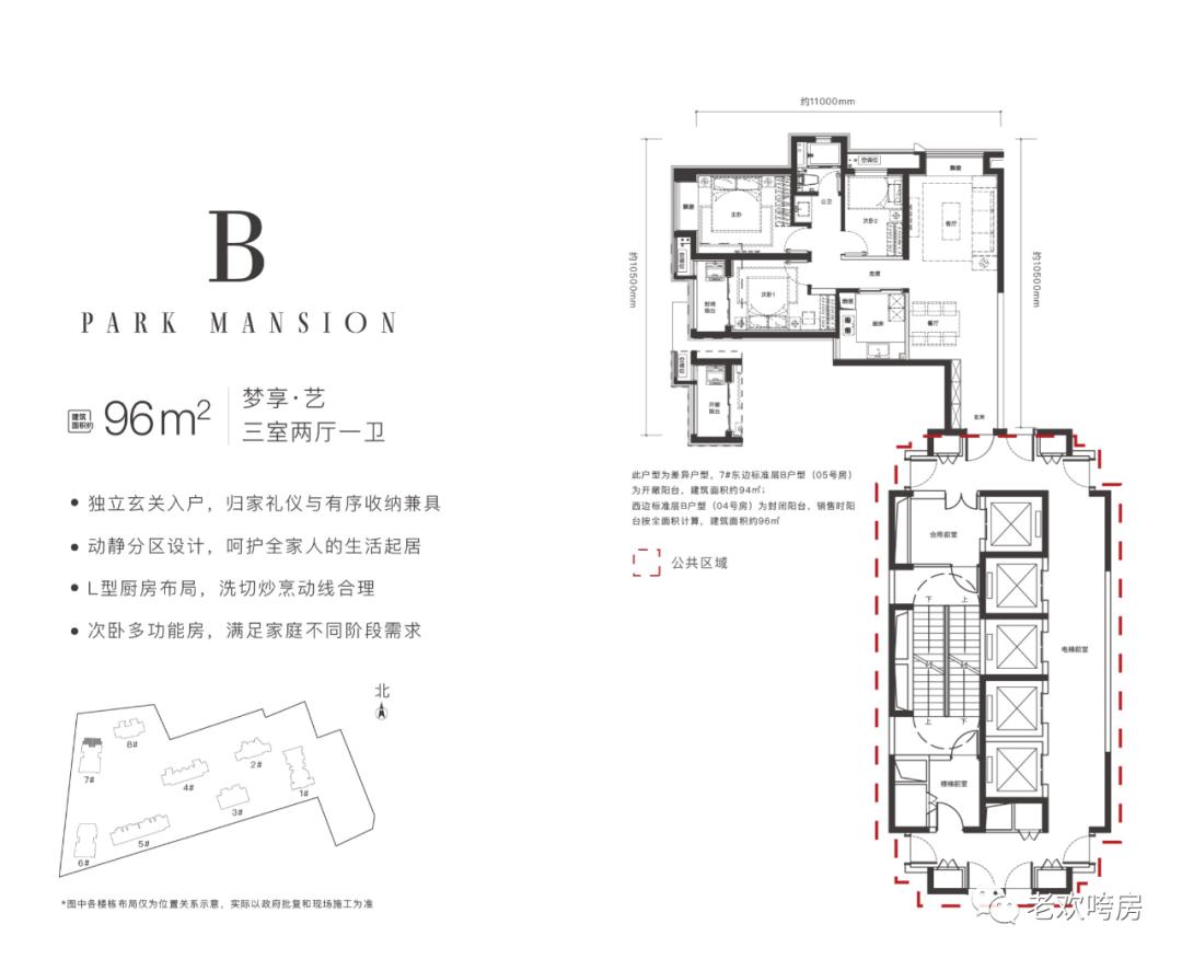 万科汉口传奇值不值得买,万科汉口传奇能买吗