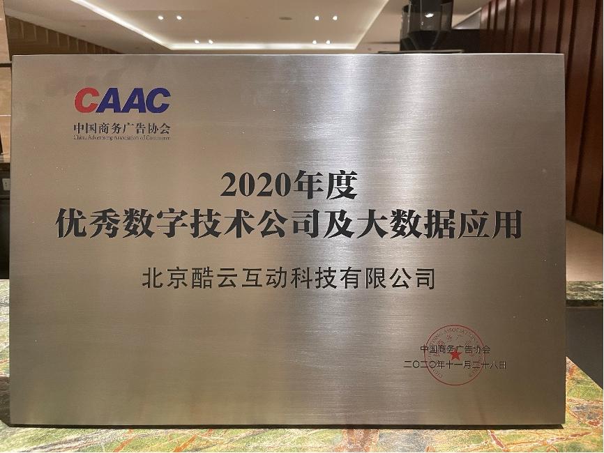 酷云互动科技有限公司,酷云互动是什么东西