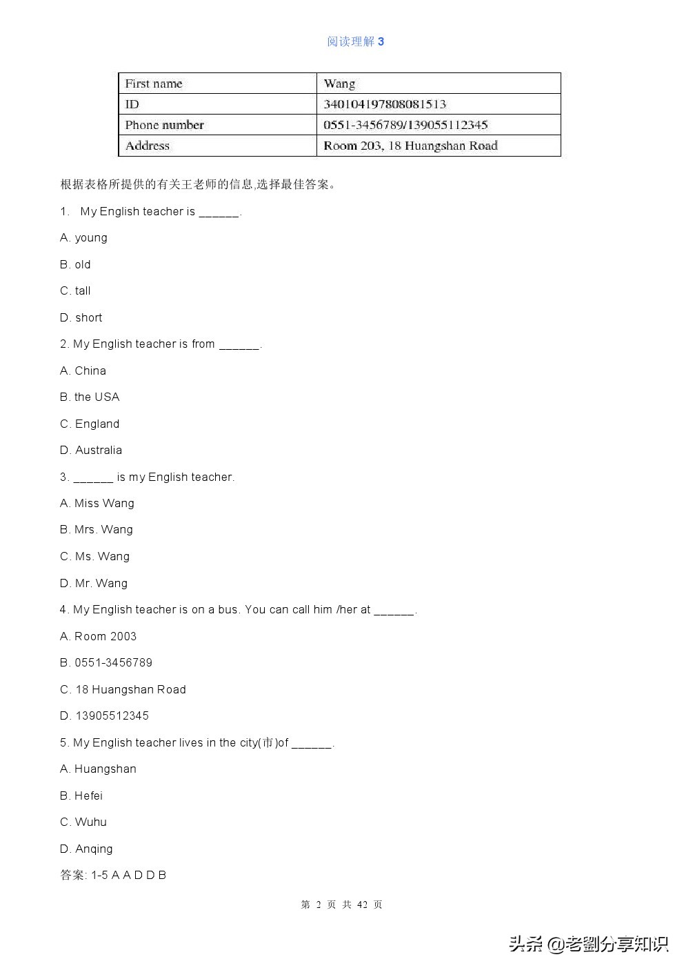七年级英语阅读理解30篇附答案,八年级上册英语期末阅读理解技巧