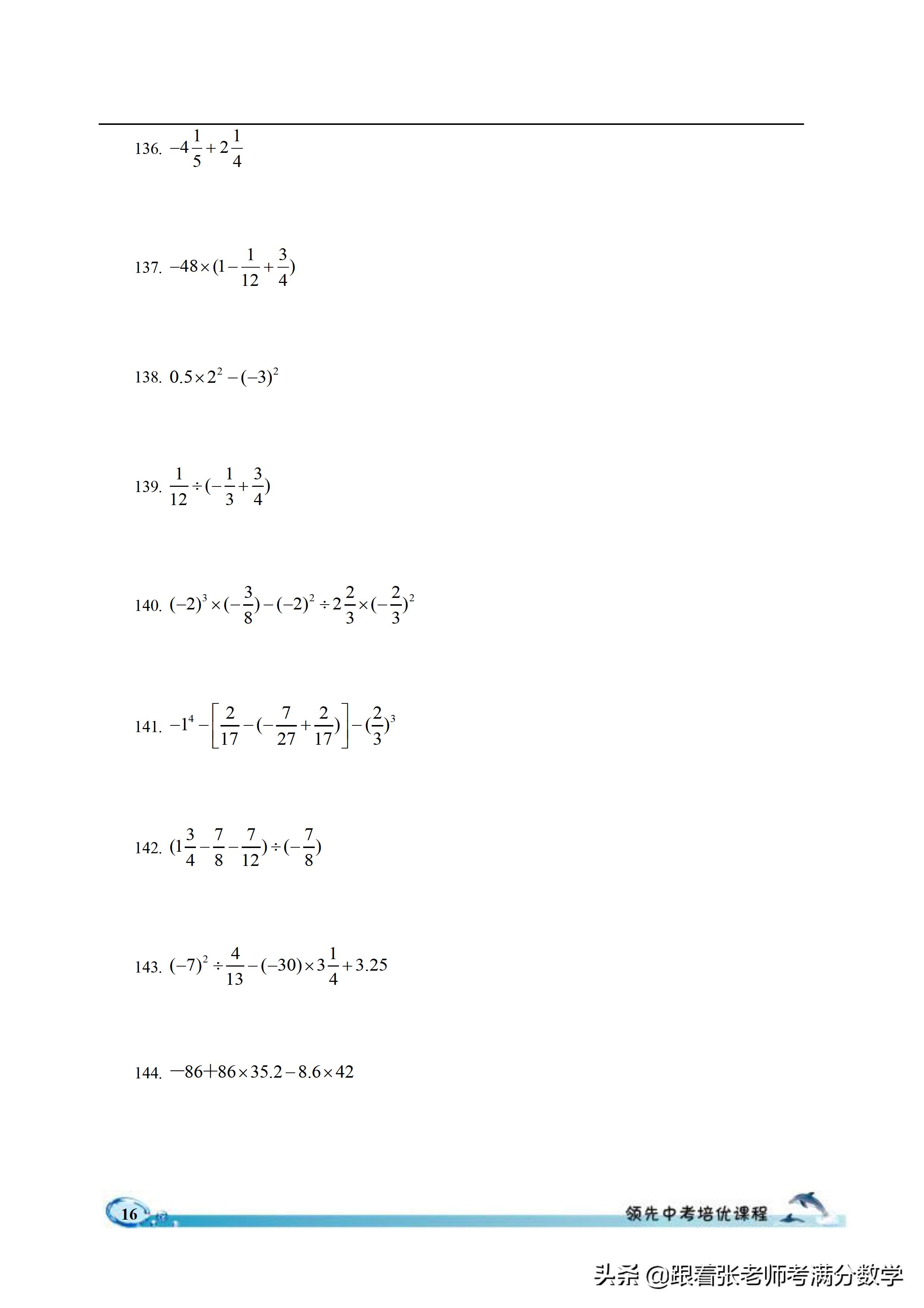 六年级数学计算题和解方程,六年级上册数学简便计算题