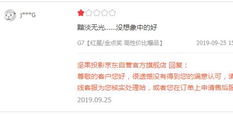 坚果投影仪发黄,坚果投影有越来越多的黑点