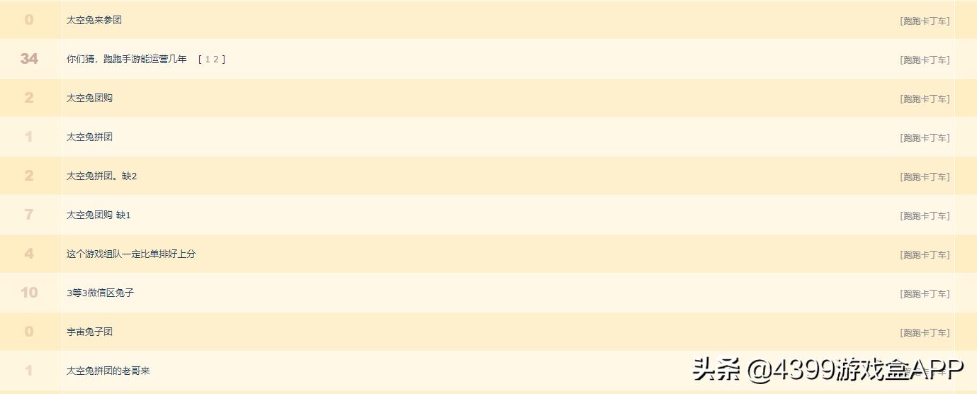 跑跑卡丁车最新重磅消息,跑跑卡丁车升级后操作不如以前了