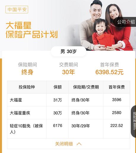 平安大福星1380到底值不值得买,28岁买的平安大福星值得吗