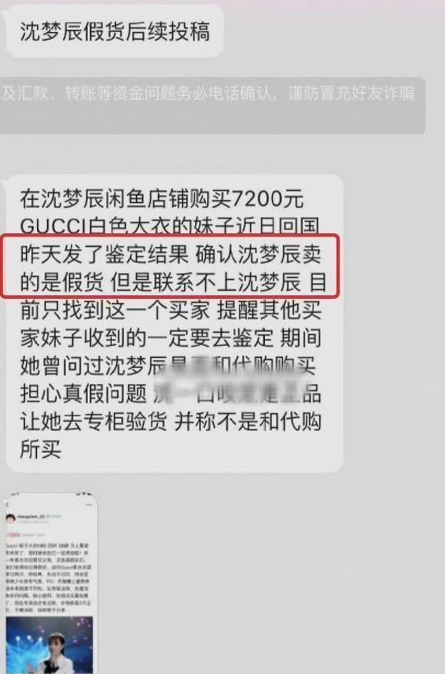 谁揭穿了网红卖高仿假包这个秘密的？