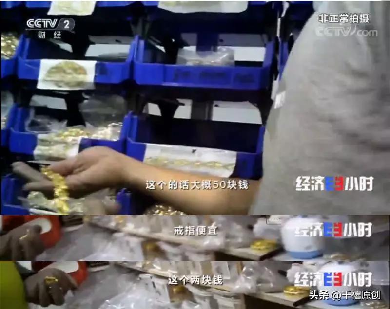 三种黄金切记不能买,哪些黄金不建议购买的呢